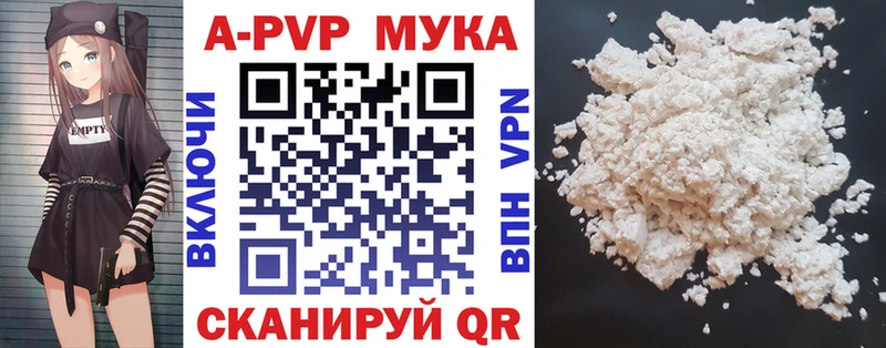 А ПВП Crystall Инта