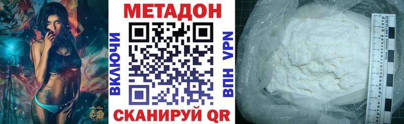 МЕТАДОН VHQ  наркотики  Инта 