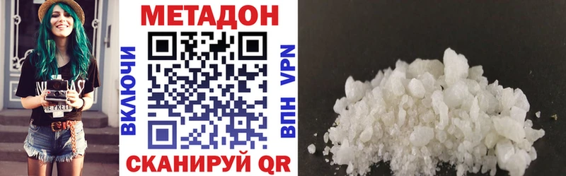 МЕТАДОН мёд Инта